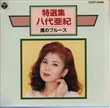 ���I�W/���̃u���[�X