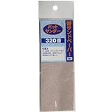 YSS パットサンダー用 替サンドペーパー 5枚入り #320