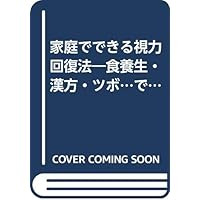 Amazon Co Jp 売れ筋ランキング 老眼 の中で最も人気のある商品です