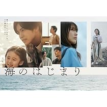 Amazon.co.jp: 【店舗限定特典つき】海のはじまり Blu-ray BOX(店舗 