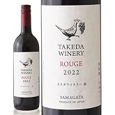 タケダワイナリー ルージュ 赤 辛口 750ml W115