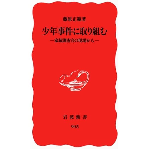【中古】 家裁調査官補「総合職」問題と対策 改訂第１１版/法学書院/法学書院 Amazon.co.jp: 家裁調査官補「総合職」問題と対策 (公務員試験