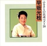 �ӂ邳�Ƃ̖��w�x�X�g20 ������}