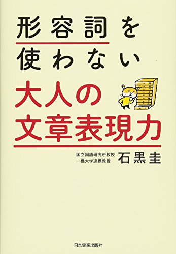 オライリー 無料電子書籍 形容詞を使わない 大人の文章表現力 バイ