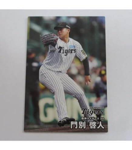 Amazon.co.jp: 2025カルビープロ野球チップスカード第2弾□開幕投手