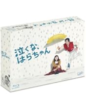 Amazon.co.jp: ごめん、愛してる Blu-ray BOX : 長瀬智也, 吉岡里帆