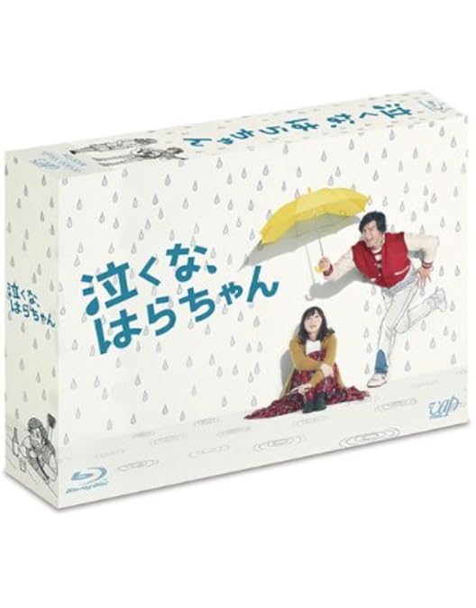 Amazon.co.jp: 俺の家の話 Blu-ray BOX : 長瀬智也, 戸田恵梨香, 永山