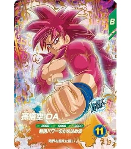 Amazon.co.jp: ドラゴンボール 色紙ART9 [3.孫悟空](単品) : おもちゃ