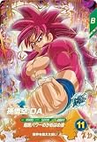 ドラゴンボールスーパーダイバーズ SDV7-050 孫悟空：ＤＡ GDR