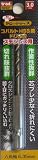 （業務用75個セット） TRAD 6角軸ショートコバルトドリル TCD-3.0 3.0mm