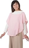 ポンチョベビー Poncho Baby 授乳用ケープ  オーガニックコットン100% オーバルタイプ ピンク