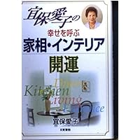 Amazon.co.jp: 鎮魂と供養 : 宜保 愛子: Japanese Books