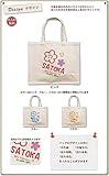 名入れ 名前入り レッスンバッグ スクエアトート キャンバス地 フラワー Ｌサイズ（高さ30×幅36×マチ14ｃｍ）