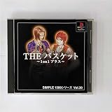 SIMPLE1500シリーズ Vol.30 THE バスケット ~1on1プラス~