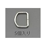 BW44686 ２０ｍｍ　Ｄ型リング（スチール製／５個）