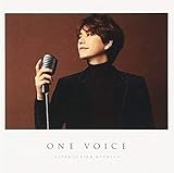 ONE VOICE(スマプラ対応)