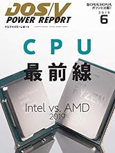 DOS/V POWER REPORT (ドスブイパワーレポート)  2019年6月号[雑誌]