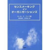 新装版 ケース・スタディの方法(第2版) (bibliotheque chikura