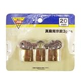 コーナンオリジナル 真鍮南京錠 3PCS 20mm EKM03-6231