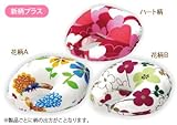 授乳用クッション【花柄A】ブルー系
