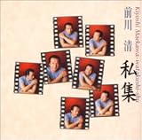 ���W WATAKUSHI-SHU