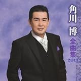 �p�씎�S�ȏW2013