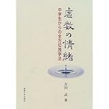 はじめまして物理 武 吉田 本 通販 Amazon
