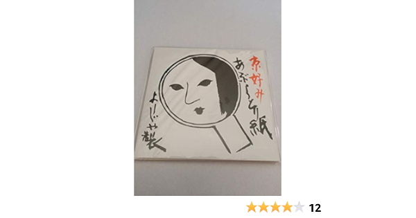 Amazon よーじや あぶらとり紙 3冊組 よーじや あぶらとり紙 通販