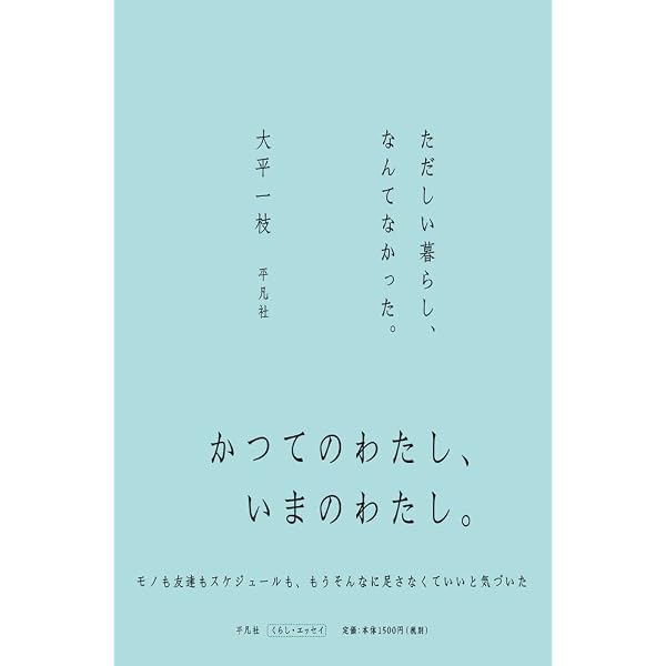 Amazon.co.jp: 日本文学100年の名作 第8巻 1984-1993 薄情くじら (新潮