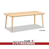カリモク　ダイニングテーブル　幅1350mm　（DD4850NJ・DD4850NE） カラー:NJ)カカオブラウン
