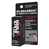 クラプロックス（CURAPROX）ブラックイズホワイト（BIW）パウダーはみがき （5g）