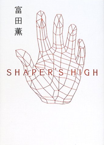 SHAPER’S HIGH