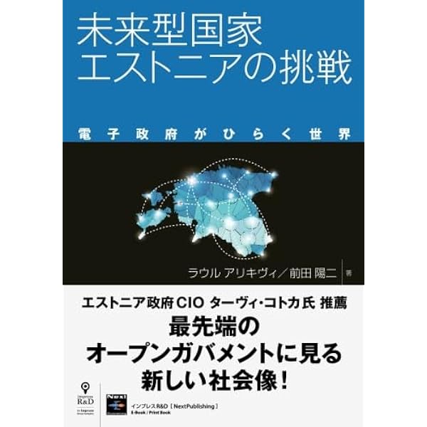ゼロから話せるエストニア語 | 宮野恵理, 松村一登 |本 | 通販 | Amazon