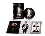 神社　悪魔のささやき　デラックス版 [Blu-ray]