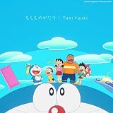もしものがたり (通常盤) - Tani Yuuki (特典なし)