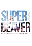 《 通常盤 》 SUPER BEAVER / 「 LIVE VIDEO 7 Tokai No Rakuda Special at ZOZOマリンスタジアム 」 【 DVD 】
