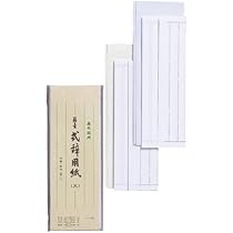 式辞 メモ Amazon | マルアイ 式辞用紙 大 罫入 シシ-15 | 原稿用紙