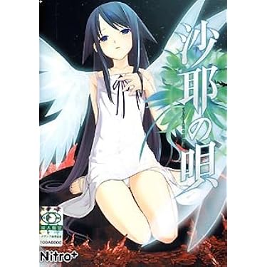 沙耶の唄 匂坂郁紀  Nitro+  フィギュア 沙耶の唄 匂坂郁紀 Nitro+ フィギュア