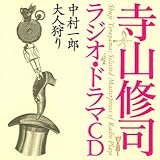 ���R�C�i���W�I�E�h���}CD�u������Y�v/�u��l���v