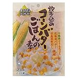 炊き込みご飯の素 コーンバターの炊き込みごはんの素 2合 1袋 北海道 十勝産のとうもろこし 炊き込みご飯 レトルト コーンバター 簡単調理