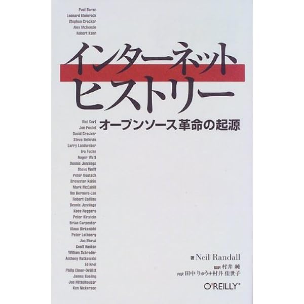 【中古】 インターネットの起源/アスキー・メディアワークス/ケーティ・ハーフナー インターネットの起源 | Katie Hafner, Matthew Lyon, 加地 永都子 |本