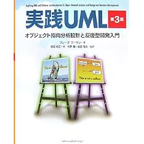 実践UML パターンによる統一プロセスガイド 41NTMDy-NPL._AC_UL210_SR210,