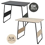 パソコンデスク/作業台 (FREE PC DESK) スチールパイプ脚 幅80cm×奥行55cm ナ