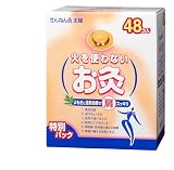 セネファ せんねん灸太陽 火を使わないお灸 48コ入
