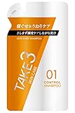 TAKE3 (テイクスリー) コントロールシャンプー スキンケア 詰め替え [ やさしく保湿 乾燥肌向け メンズ シャンプー ] 320mL