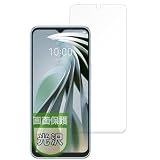 MotoMoto フィルム ZTE Libero 5G IV(A302ZT) 用 保護フィルム 超透明で美しい 日本製
