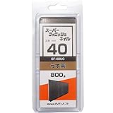 SP スーパーフィニッシュネイル SF-40 UC (うす茶)