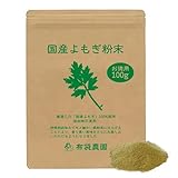 布袋農園 よもぎ ヨモギ パウダー 粉末 国産 無農薬 無添加（着色料・保存料・香料） 食物繊維 ノンカフェイン 国内製造 天然原料 青汁 お徳用 100g
