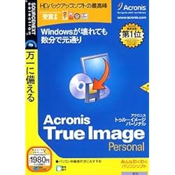 Acronis True Image Personal (税込\1980 説明扉付きスリムパッケージ版)