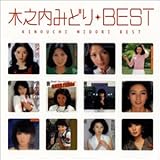 木之内みどり★BEST　MYこれ!クション